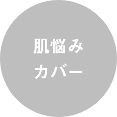 落ちない