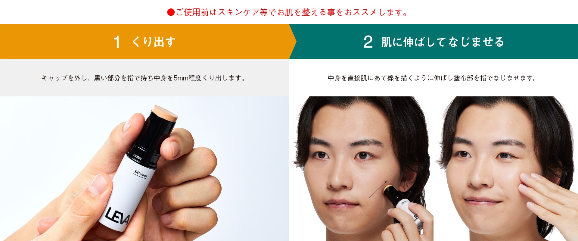 くり出す 肌に伸ばしてなじませる
