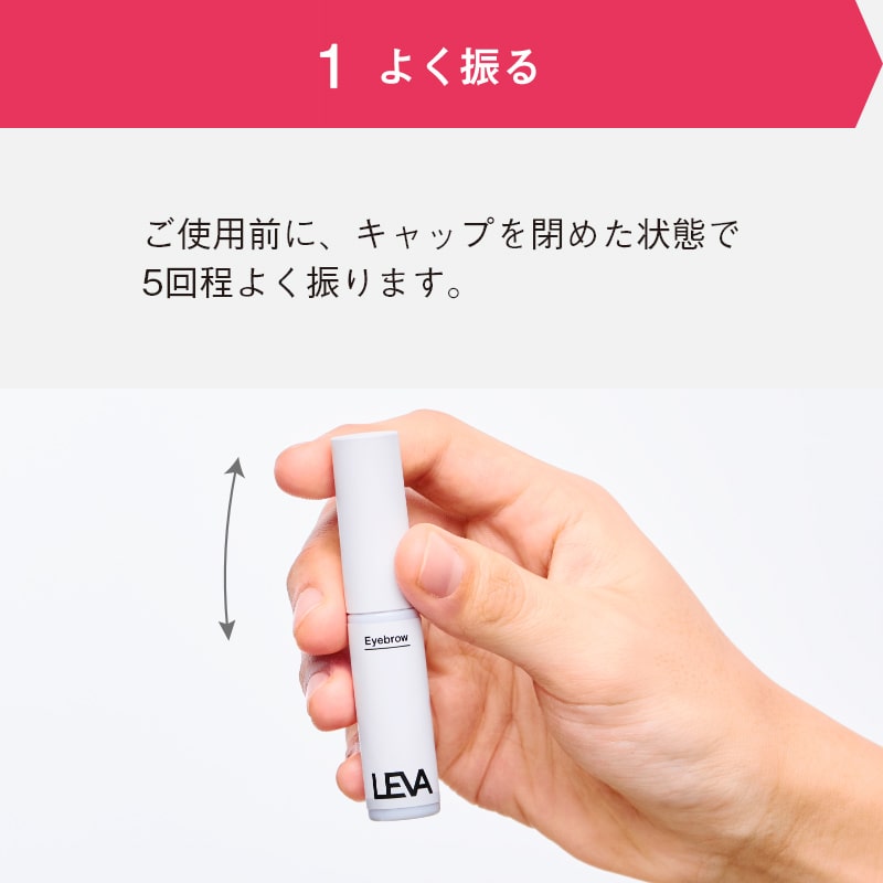 よく振る