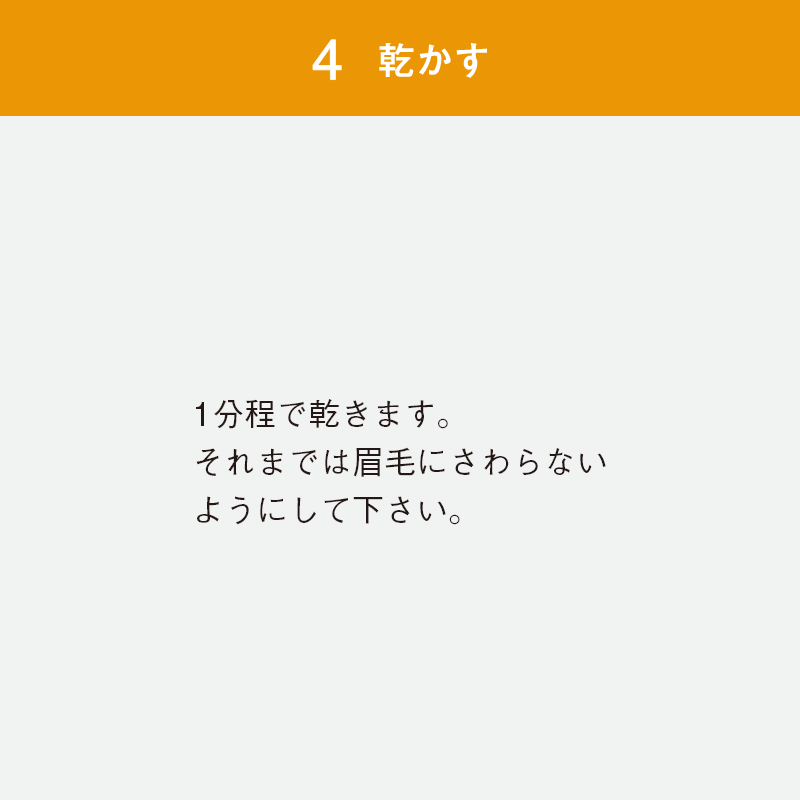 乾かす